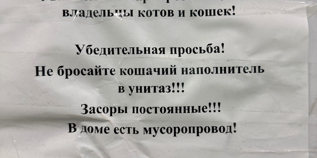 Сливать нельзя утилизировать. Что можно смывать в канализацию?