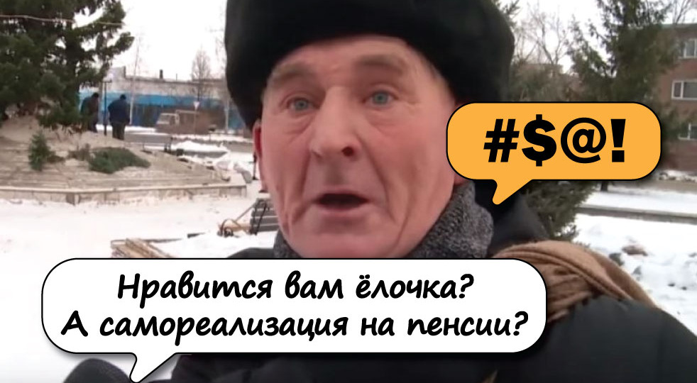Попытки выжить на маленькую пенсию назвали «самореализаций»
