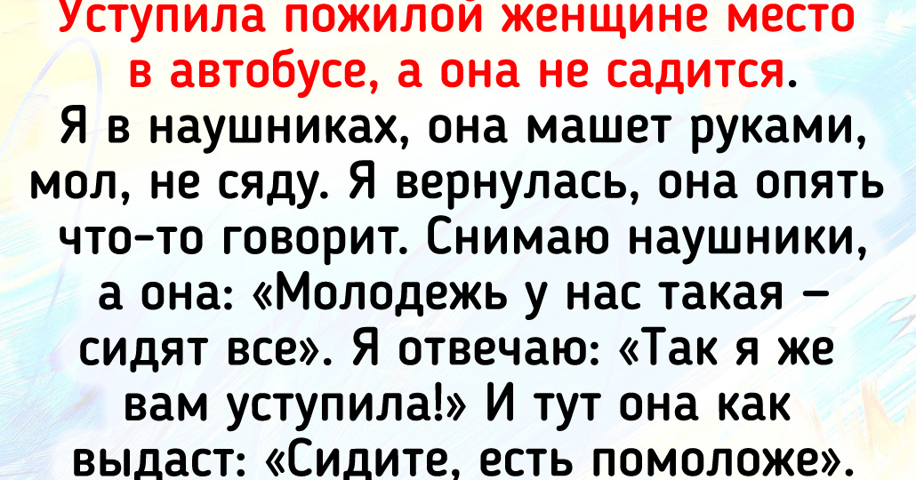 14 ярких поездок, которые зарядили пассажиров позитивом на неделю вперед