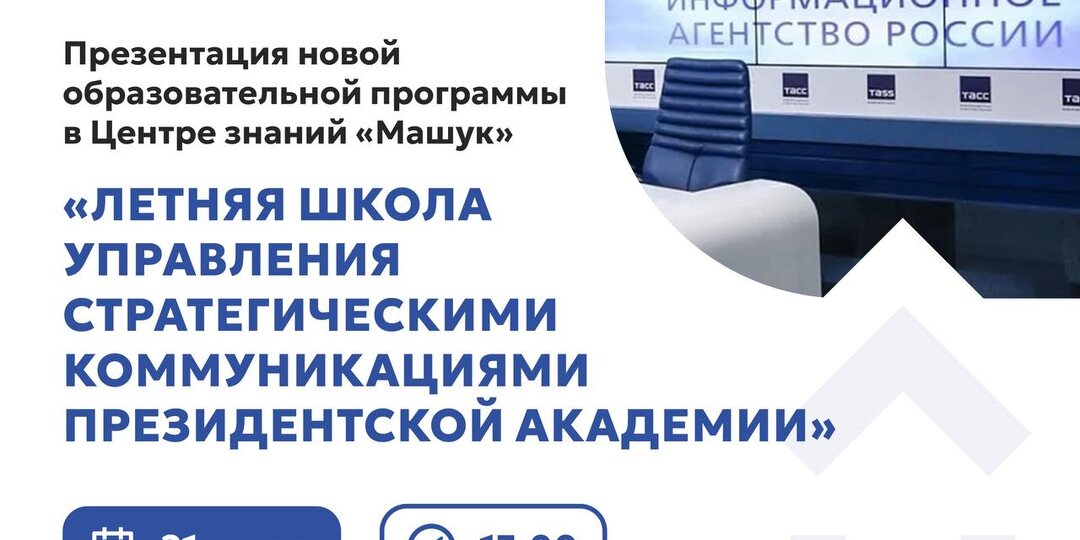 📢 Мы уже в эфире