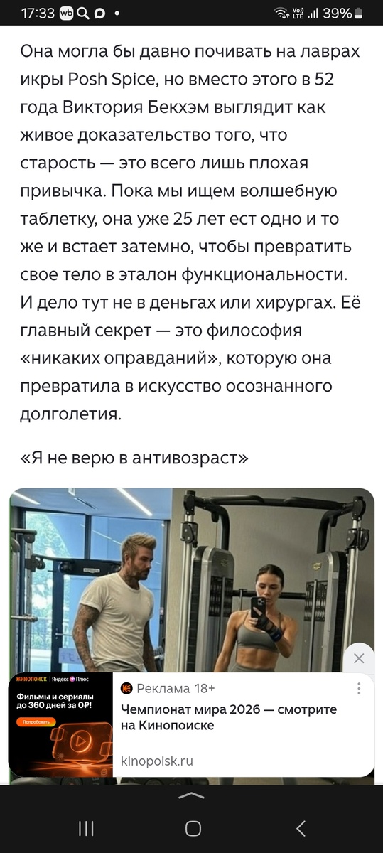 Отдельный вопрос - что такое "почивать на лаврах икры"