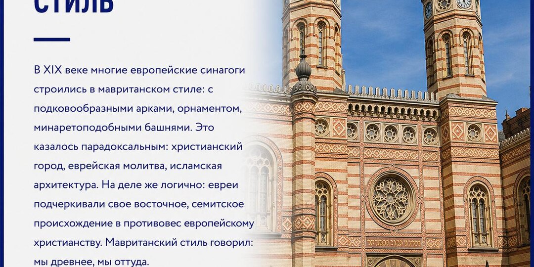 Как синагога рассказывает о судьбе общины