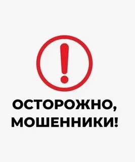 Товарищи,мошенники не дремлют или как меня опять развела братва из другой страны.