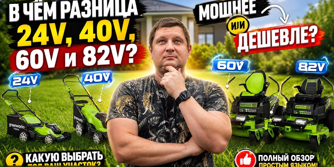 Greenworks без лишней переплаты: какую газонокосилку выбрать под ваш участок?
