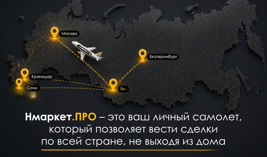 Кейсы успешных сделок: как легко купить новостройку в Москве, Питере, Сочи и Екатеринбурге