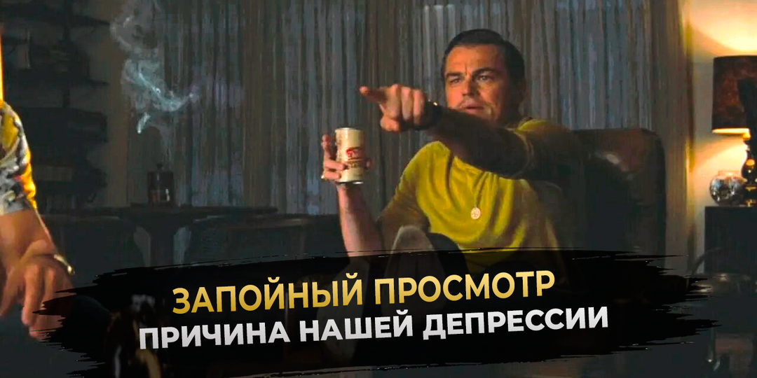"Постсериальное похмелье": почему финал любимого фильма или сериала заставляет нас страдать