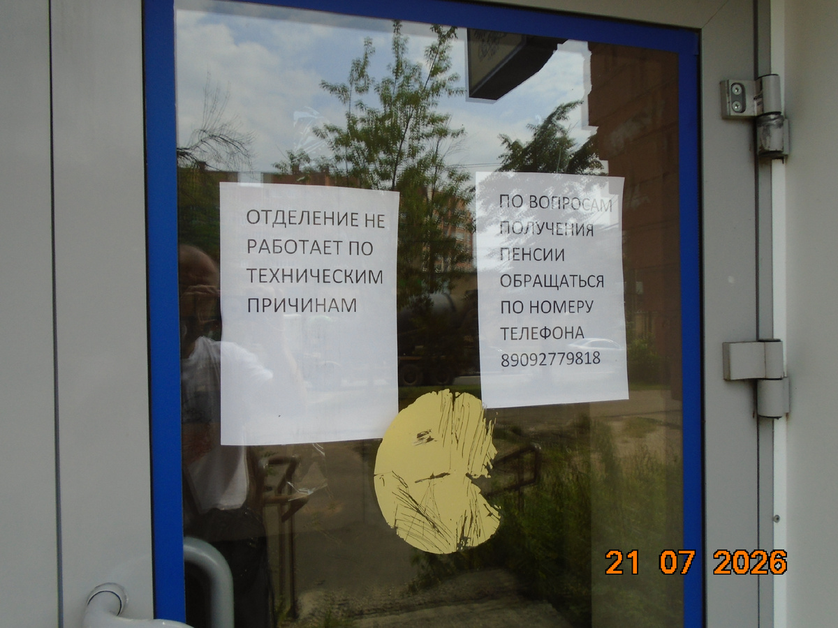 Вход в 23-ье почтовое отделение. Оно не работает по техн. причинам уже вторую неделю.