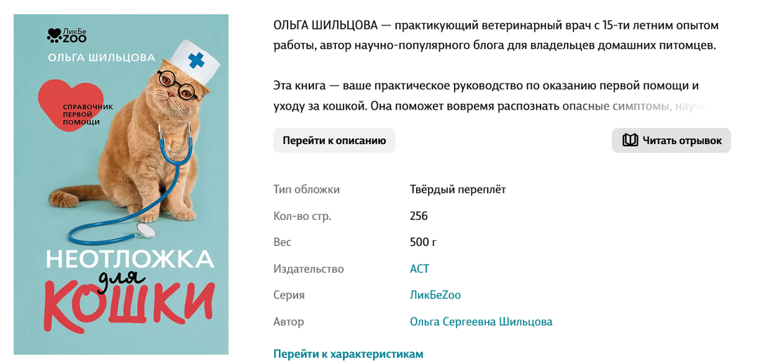 Прекрасные новости от издательства по справочнику для владельцев кошек