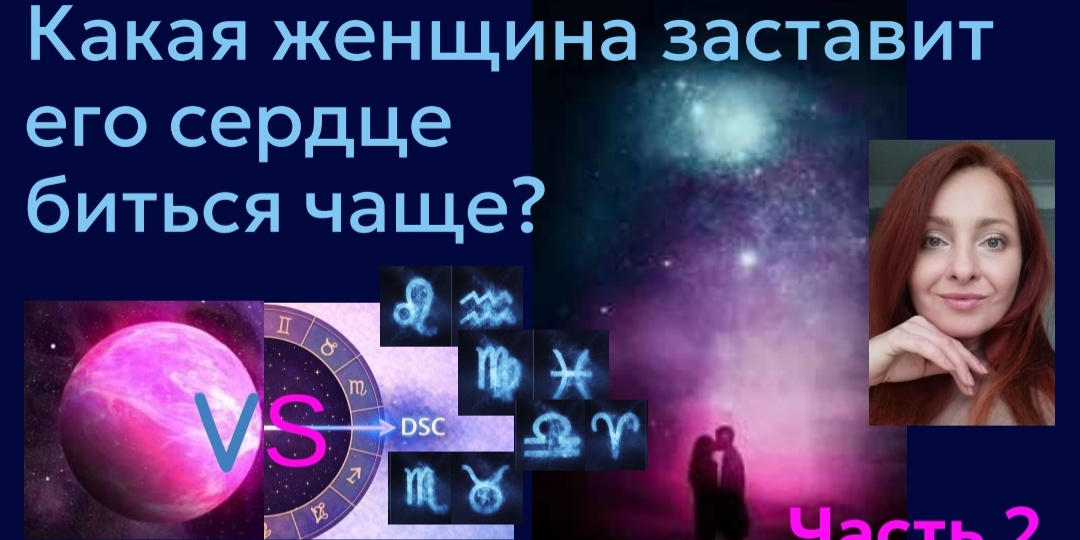 Хватит гадать! Натальная карта расскажет кто ему нужен