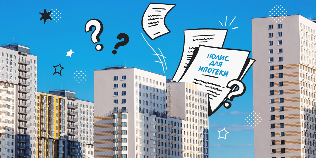 Сбер назвал лучших страховщиков для ипотеки. Разбираюсь в том как составлялся рейтинг