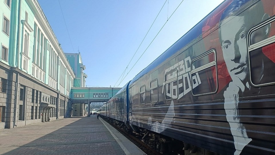 «Поезд Победы» в Новосибирске 2026: когда прибудет, как попасть, что будет в вагонах