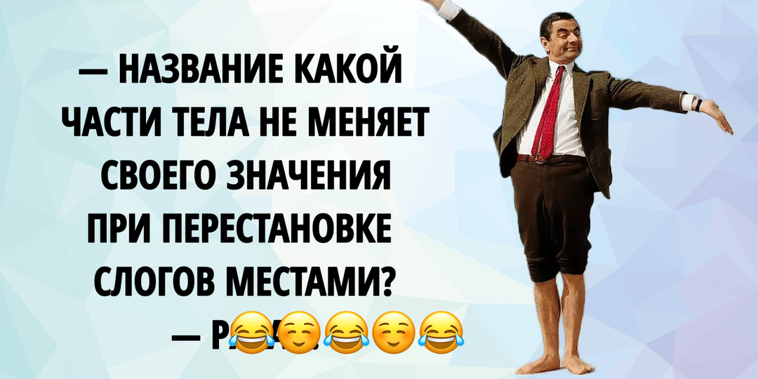 Юмор вокруг нас – шутки, анекдоты, весёлые истории про нас, самых лучших (и немного о праздниках)