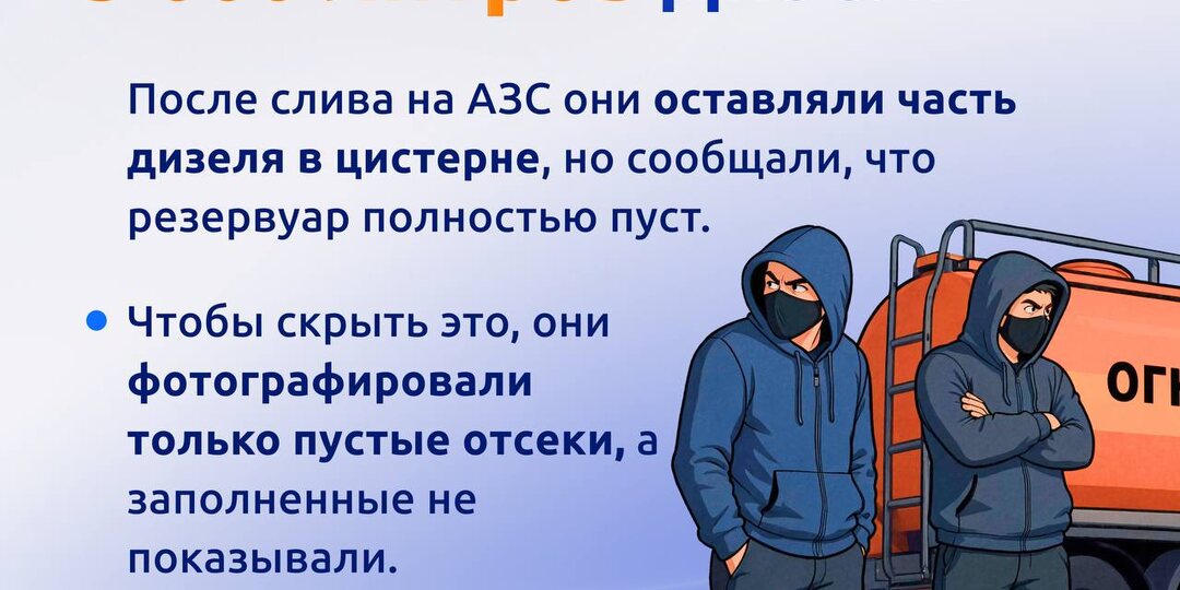 ⚡️В Курской области осудили двух братьев-водителей бензовозов