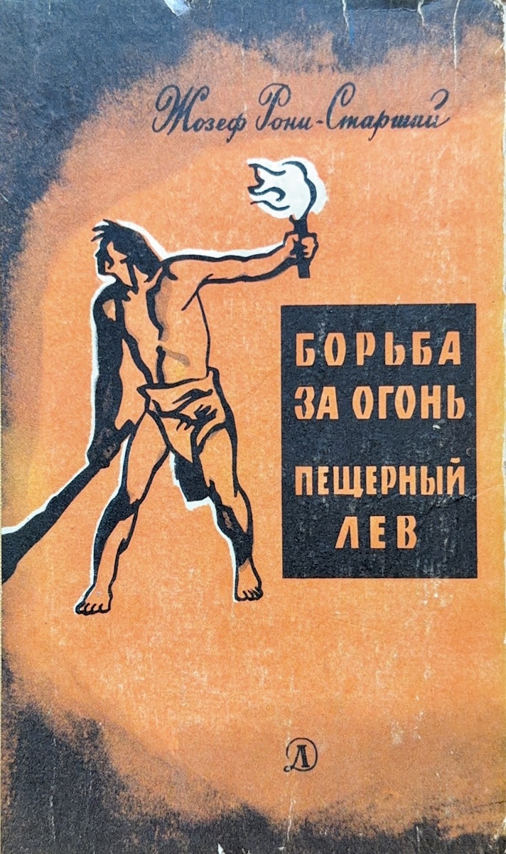 Москва, "Детская литература", 1966 год. 60 лет назад. Тираж 75000 экз. Не очень много по советским меркам, но, вероятно, автор не был коммунистом. Вообще, автор умер в 1940 году.