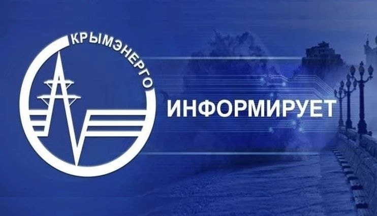 В Крыму объекты энергетики подверглись атаке беспилотников