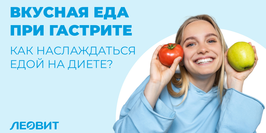 Гастроэтикет на строгой диете: как наслаждаться едой, не чувствуя себя «белой вороной»