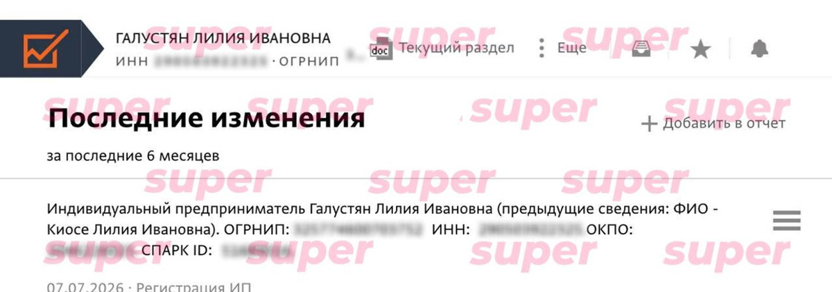    Фото: Super