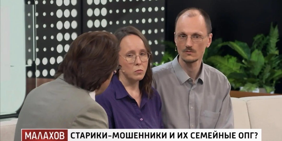 Старики-мошенники и их семейные ОПГ