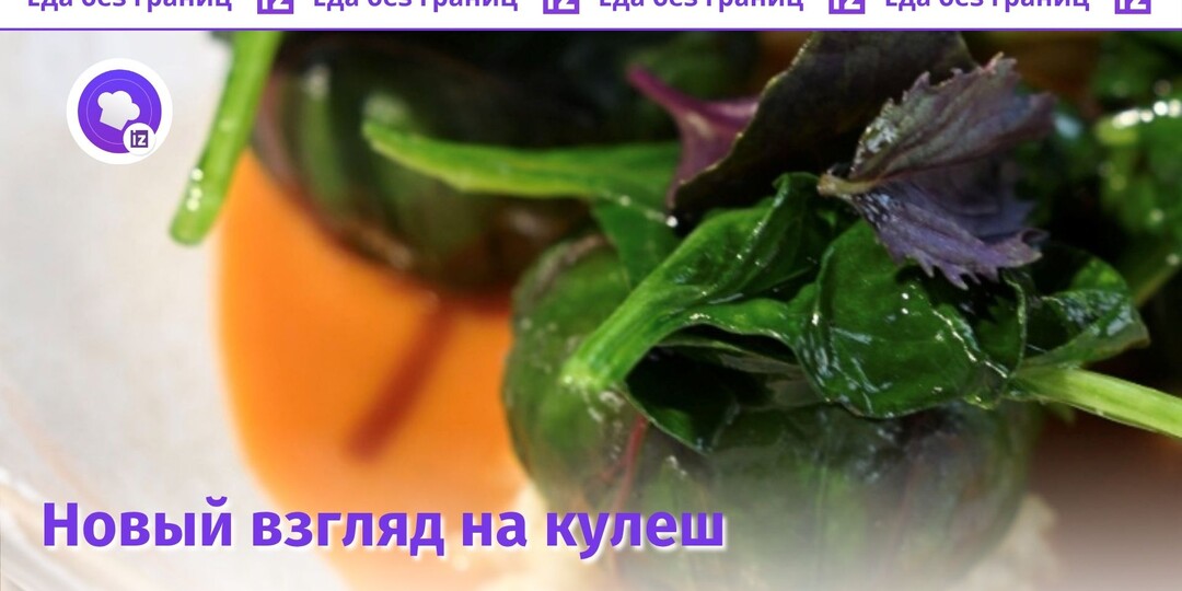 От походной каши до ресторанного блюда: готовим современный кулеш с Дона