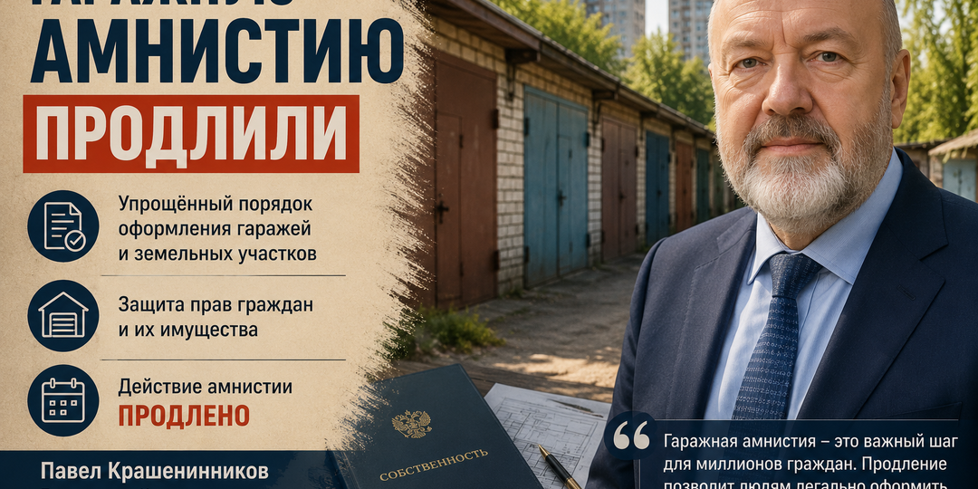 Гаражную амнистию продлили до 2031 года: у владельцев есть время узаконить имущество