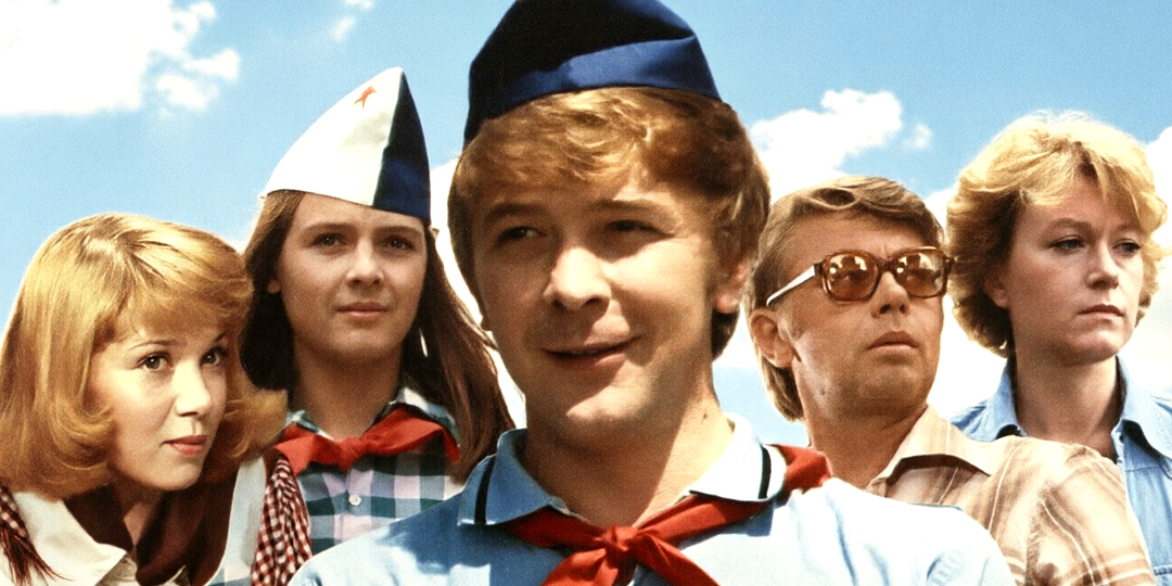 Песни пионерского лета 1980-х. За что мы любим фильм «Завтрак на траве»