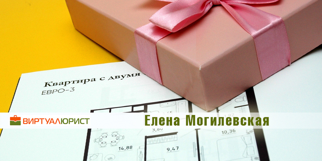 Родители смогут отменить договор дарения квартиры сыну?