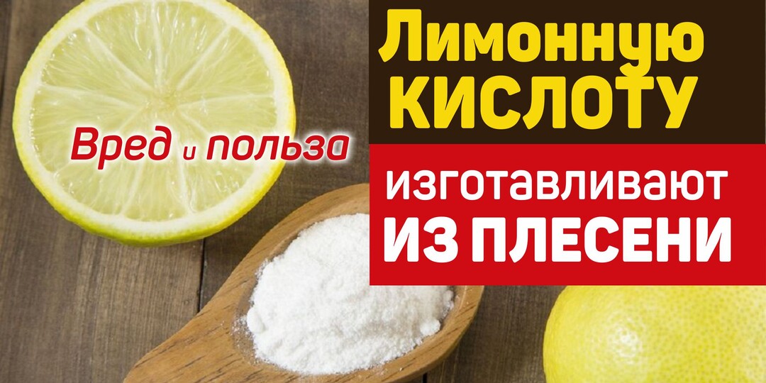 Почему от ЛИМОННой КИСЛОТы - изжога и из чего на самом деле делают лимонку?