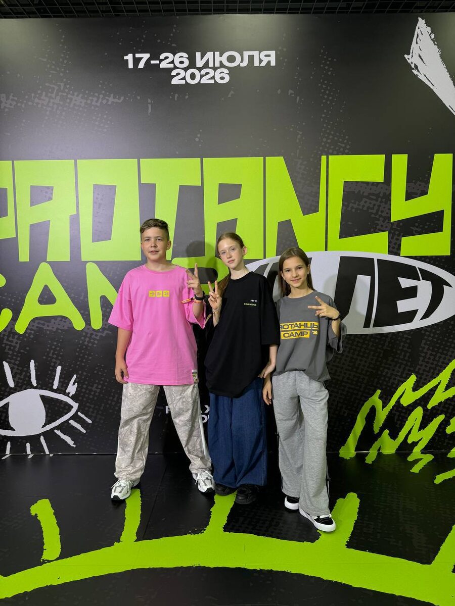 "Зуб за Зуб" в PROТАНЦЫ CAMP в Розе Хутор в PRO