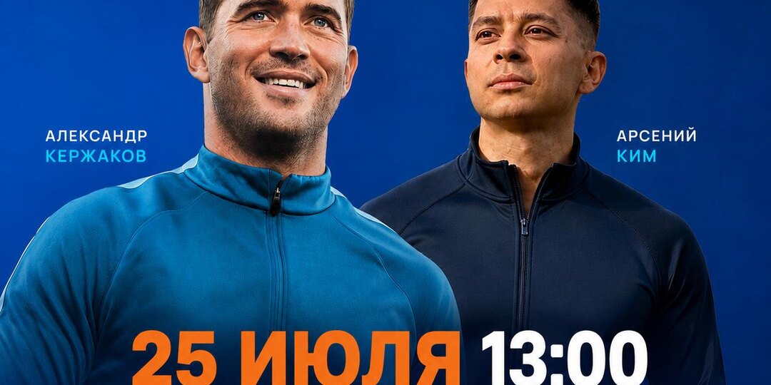 DDX Fest — вместе с Александром Кержаковым.