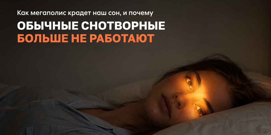 Как вылечить хроническую бессонницу