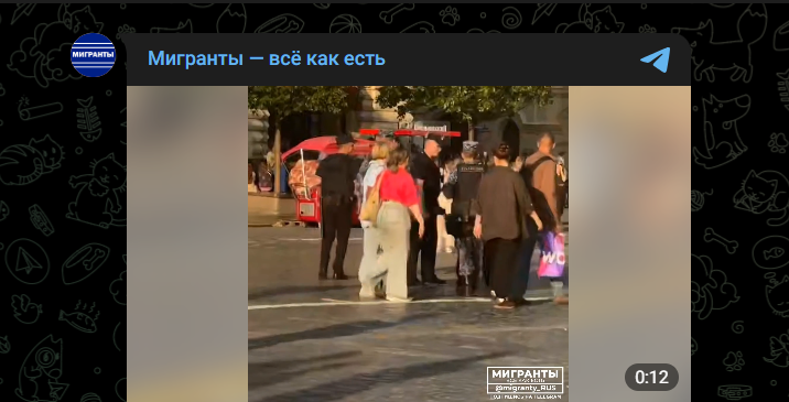 Фото: Telegram-канал "Мигранты - всё как есть"