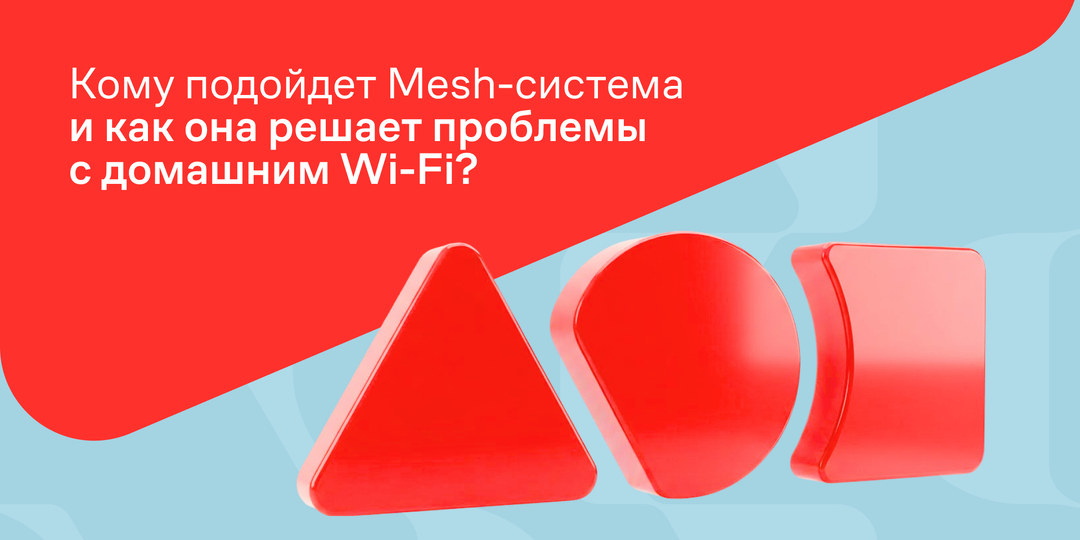 Почему Wi-Fi пропадает в некоторых комнатах и что с этим делать?