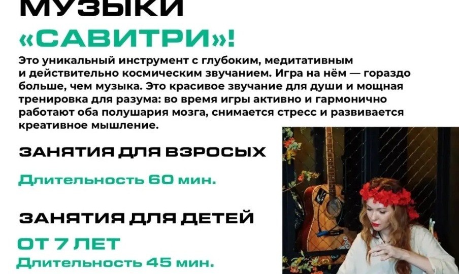 🪐 Космические звуки в ДК «Дружба»: открываем набор в студию игры на хендпане «Савитри