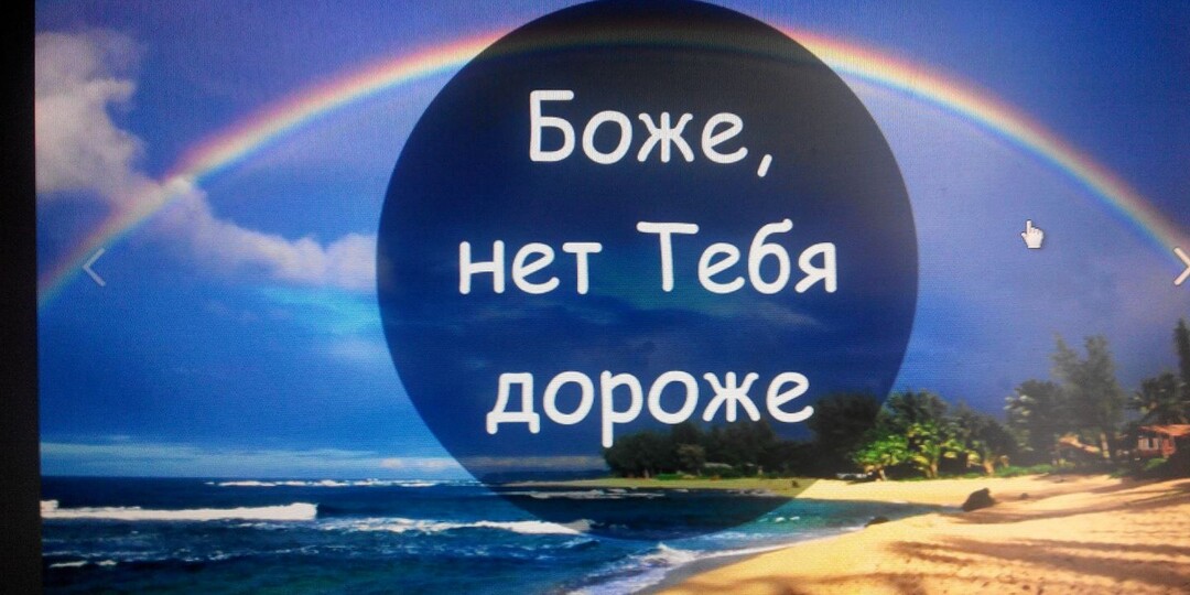 Во что верят христиане относительно Бога?
