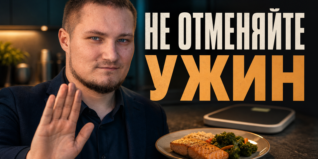 Вес стоит. Когда пора менять питание — и почему не на пятый день