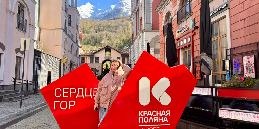 Самый дешевый и быстрый способ добраться в Красную поляну. И это не электричка