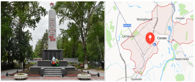 Сасово, Рязанская обл., захоронения эвакогоспиталей