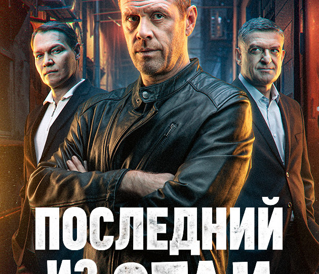 10 лучших детективов НТВ 2025–2026, которые стоит посмотреть поклонникам жанра