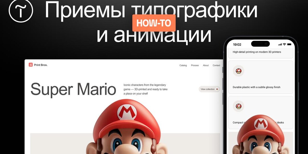 ⚡Как создать динамичную анимацию по скроллу в Zero Block