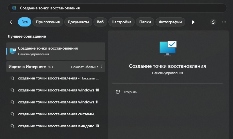 Окно поиска в Winfows. Изображение: VK Play
