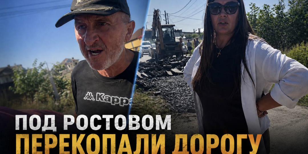 Бывший полицейский угрожал инвалиду расправой после того, как разбил дорогу под Ростовом