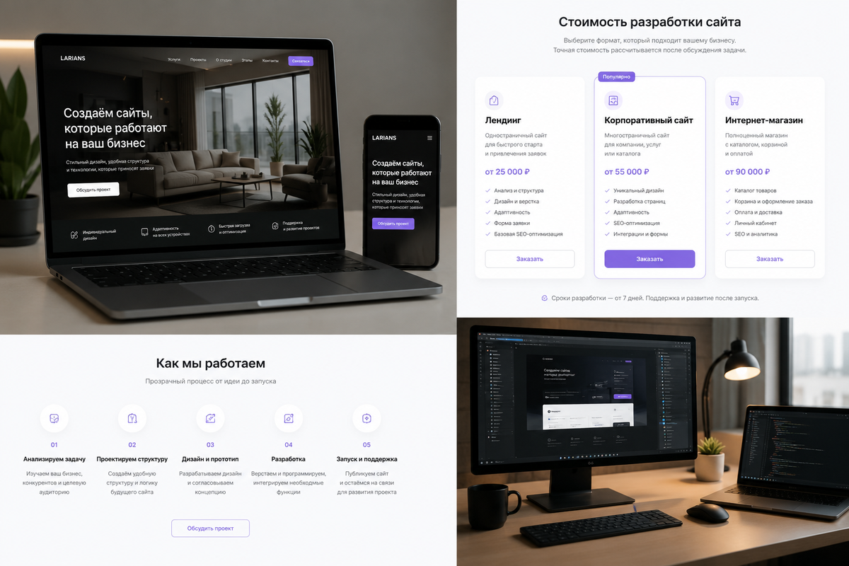 larians-web.ru