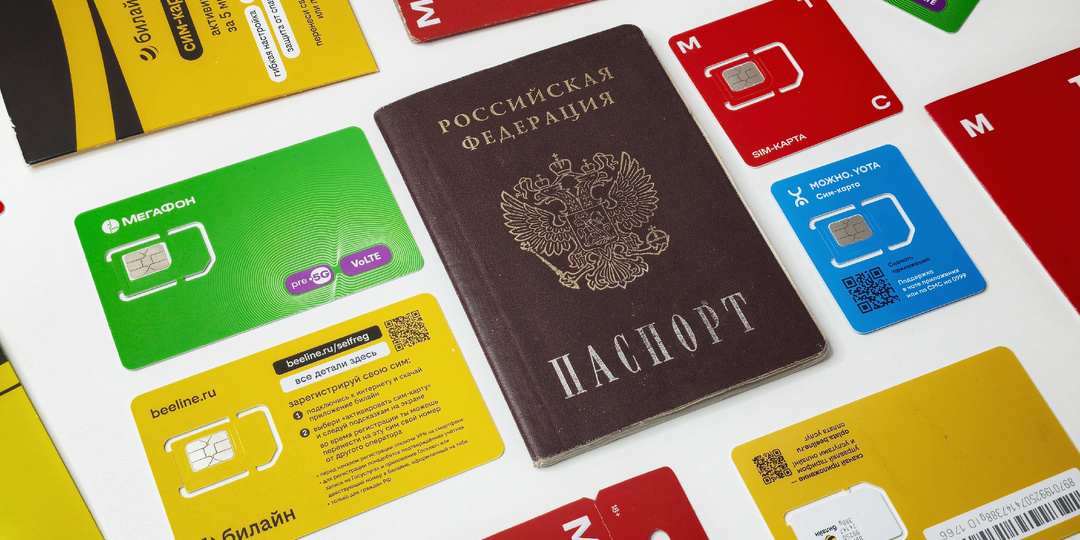 Как операторы проверяют ваши паспортные данные и что будет, если они не совпадут?