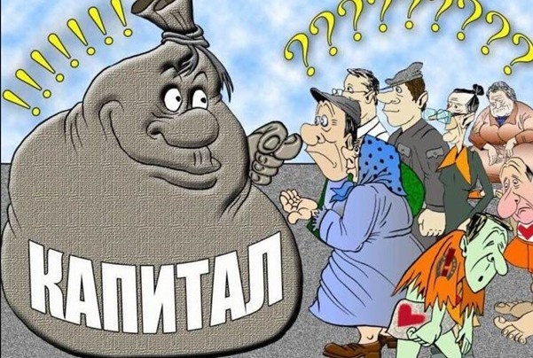 Финансовое лицо современного российского парламента: «капитализм с человеческим лицом»