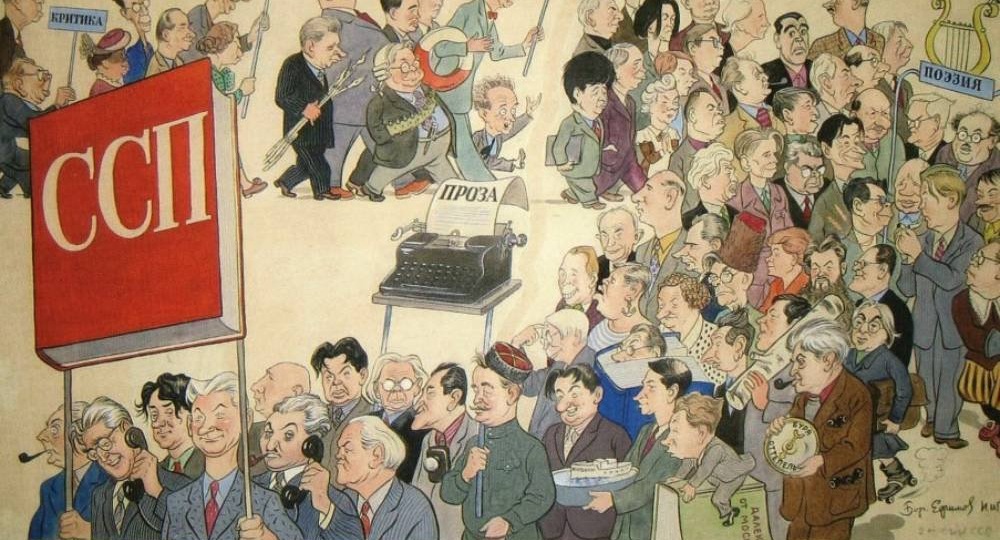 Как Союз Советских Писателей решил вопрос "окололитературных людей" в 1939 году