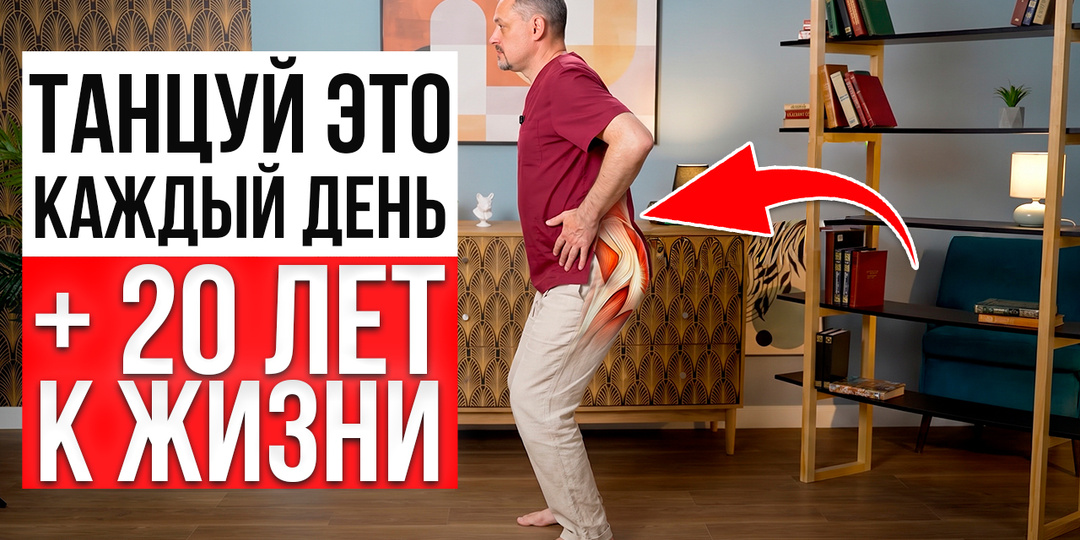 Танец, который спасает спину! Крутейшая танцевальная практика от всех болезней