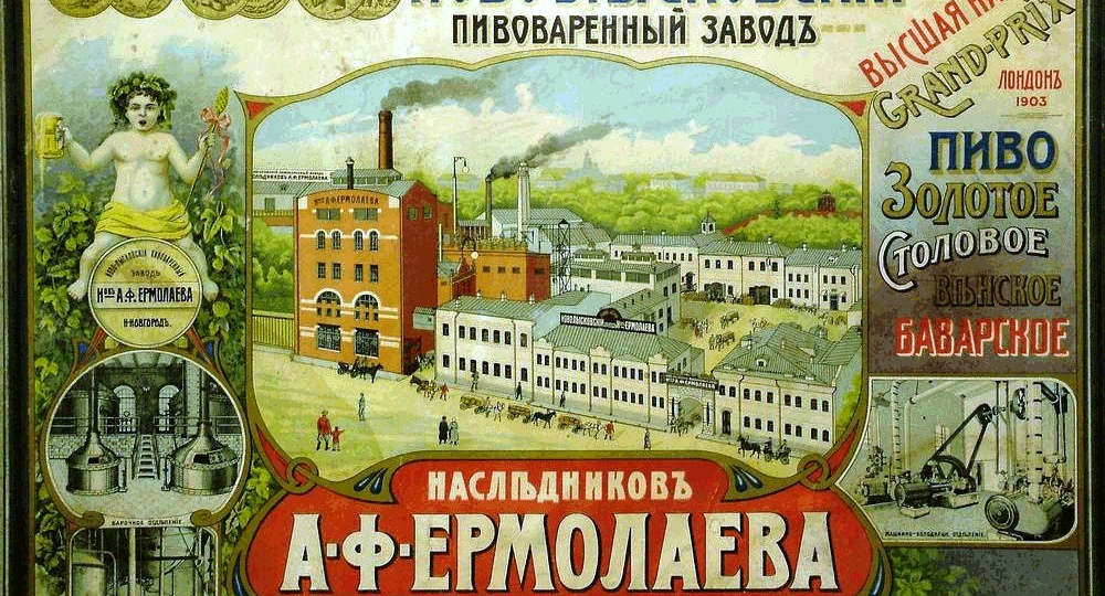 Лысковское пиво: от Макария до «Макария»