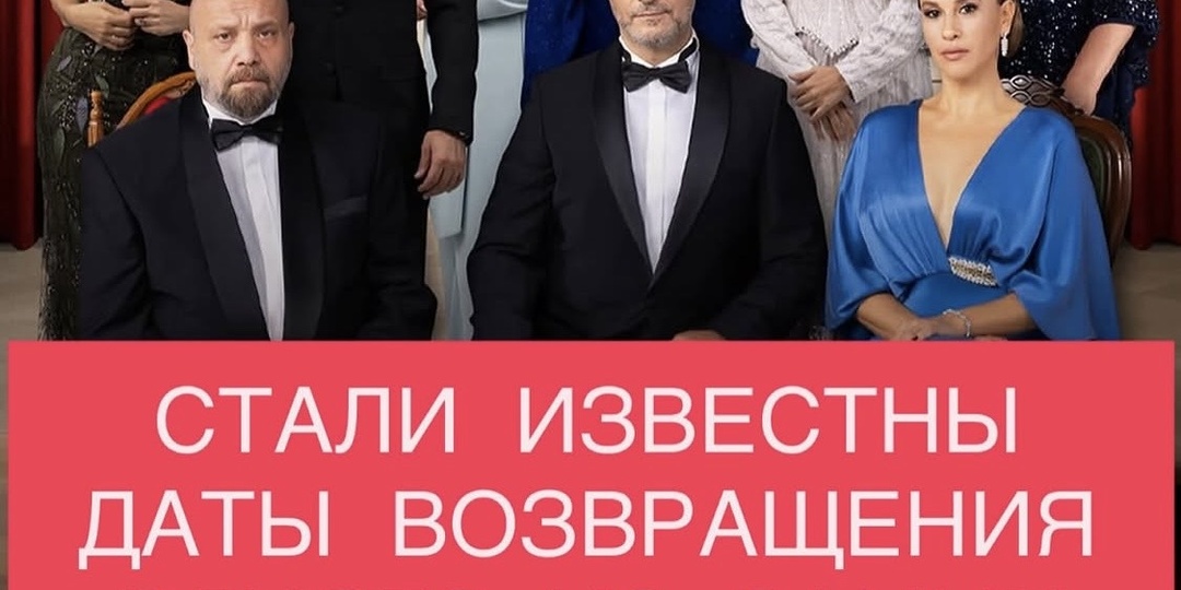 Фанатам «Клюквенного щербета» приготовиться: стала известна дата выхода нового сезона!