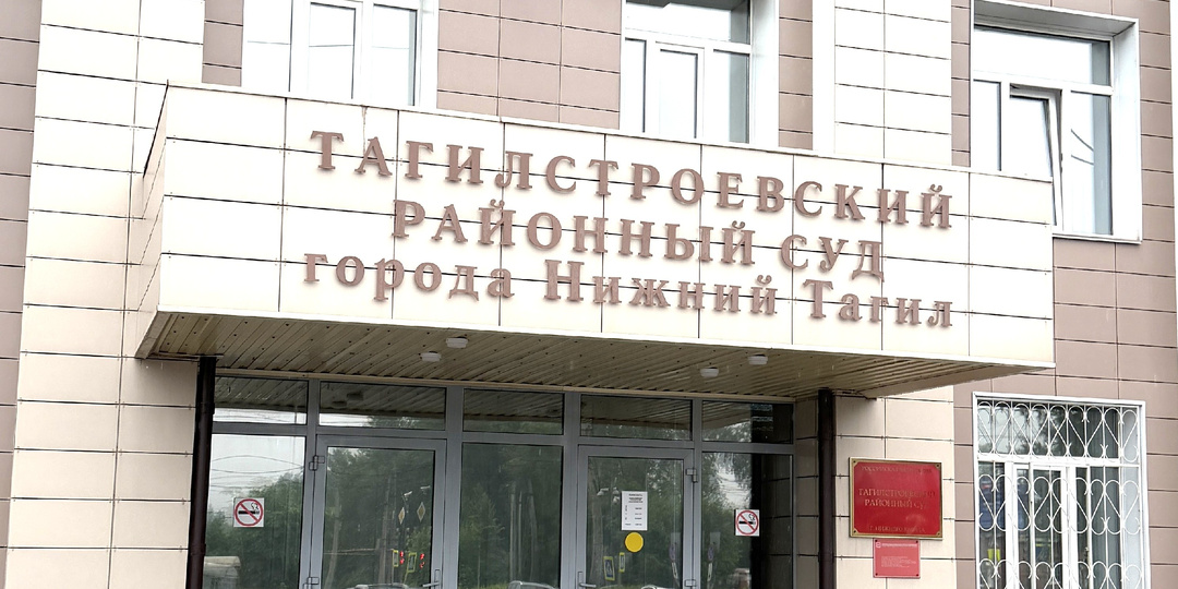 Вынесенное неверное судебное решение обжалуем в Свердловский областной суд.