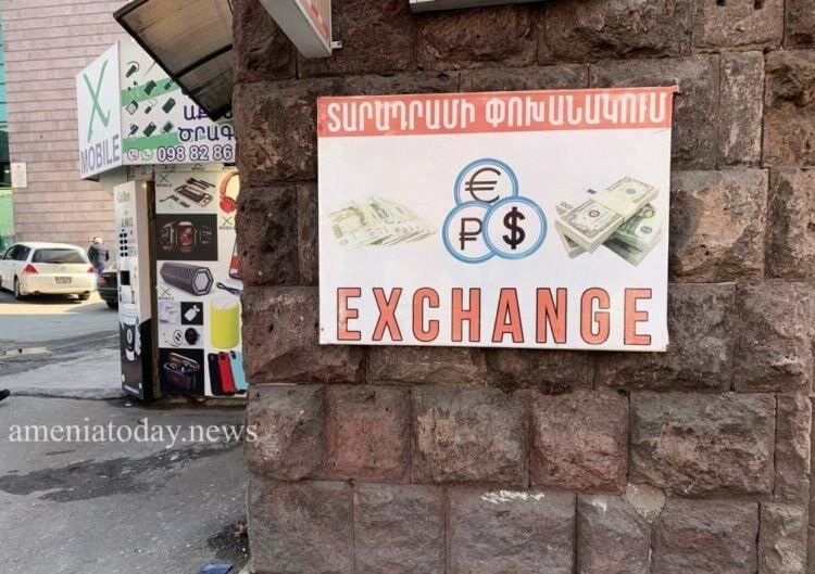 Коммерческий курс в банках Армении на 24 июля
